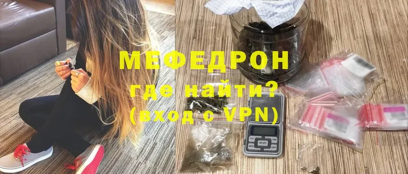 сайты даркнета наркотические препараты  Грязовец  МЕФ mephedrone 