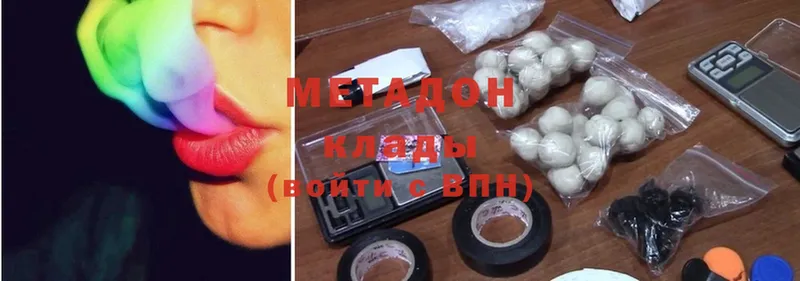 МЕТАДОН methadone  наркотики  Грязовец 