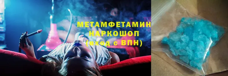 как найти наркотики  Грязовец  МЕТАМФЕТАМИН Methamphetamine 